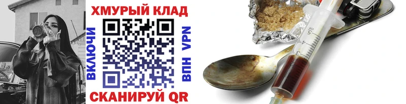ГЕРОИН Heroin  OMG онион  Махачкала  купить наркотик 