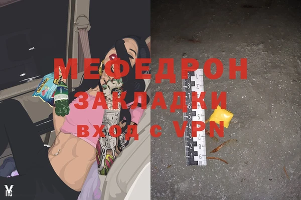мефедрон Вяземский