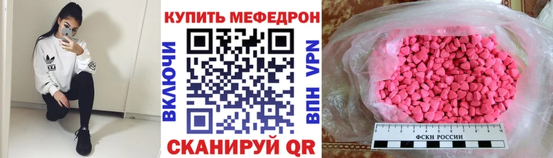 МЕФ VHQ  Махачкала 
