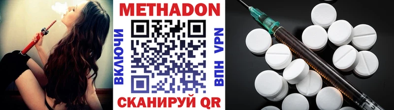 Метадон мёд  Махачкала 